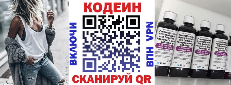 Codein Purple Drank  Островной 